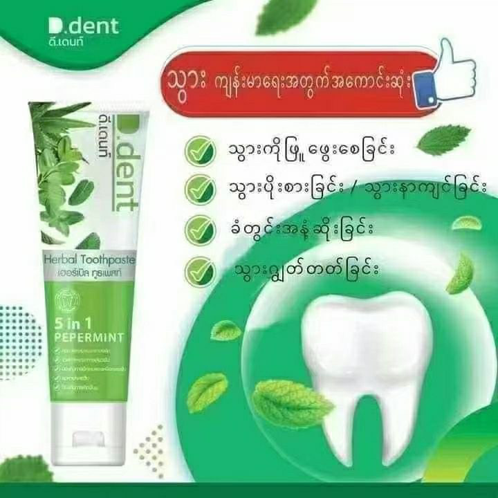 Dentifrice thaïlandais à base  - Teeth Whitening Effective avis et prix