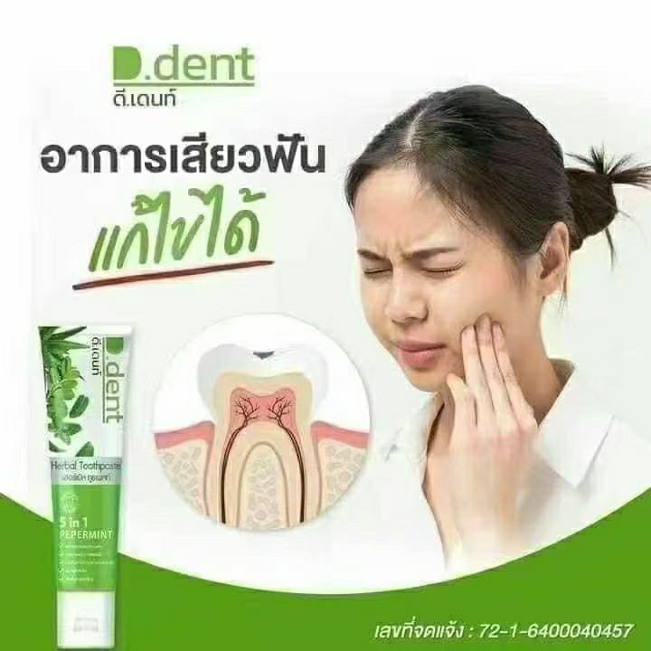 Dentifrice thaïlandais à base  - Teeth Whitening Effective avis et prix